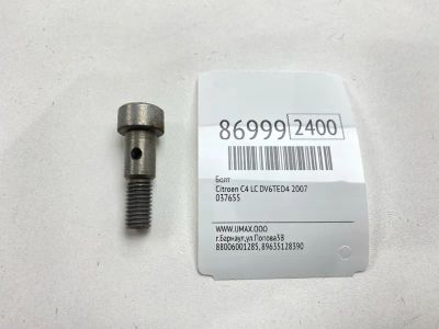 Лот: 22634160. Фото: 1. Болт Citroen C4 2007 037655 LC... Другое (автозапчасти)