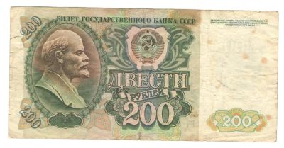 Лот: 5792040. Фото: 1. 200 рублей 1992 год. Россия, СССР, страны СНГ