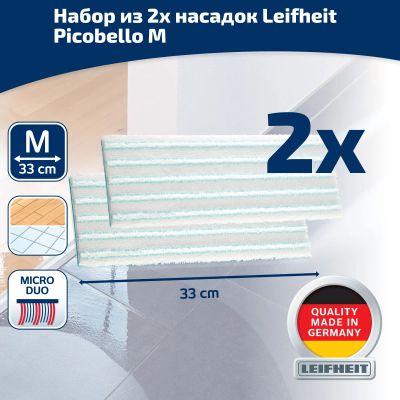 Лот: 24936311. Фото: 1. Набор насадок Leifheit Picobello... Инвентарь для уборки
