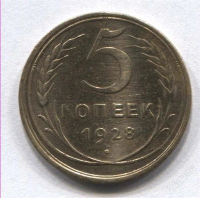 Лот: 2569269. Фото: 1. Набор монет 5 копеек СССР. 1961-1991... Россия и СССР 1917-1991 года