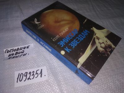 Лот: 21220876. Фото: 1. (1092351) Кейт Лаумер (Лоумер... Художественная