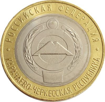 Лот: 21135746. Фото: 1. Куплю 10 рублей 2022 Карачаево-Черкесская... Другое (монеты)