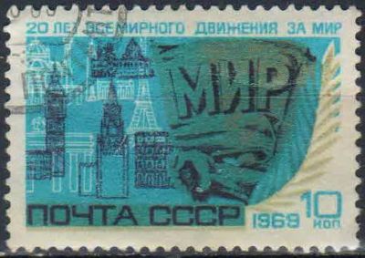 Лот: 25125964. Фото: 1. 1969, июнь. 20-летие Всемирного... Марки
