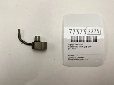 Лот: 21115685. Фото: 1. Форсунка масляная Mazda Demio... Двигатель и элементы двигателя