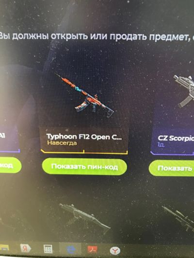 Лот: 15861070. Фото: 1. Tyfhoon F12 Open cup 2019. Другое (компьютерные игры, игровые аккаунты, по)