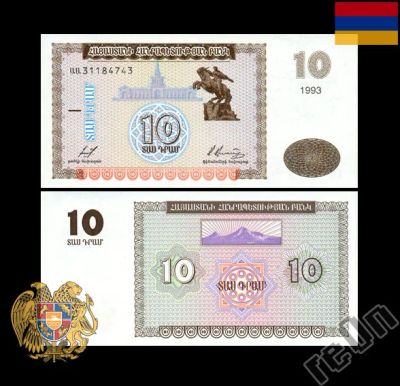 Лот: 3654621. Фото: 1. Армения 10 драм (драмм) 1993 год... Россия, СССР, страны СНГ