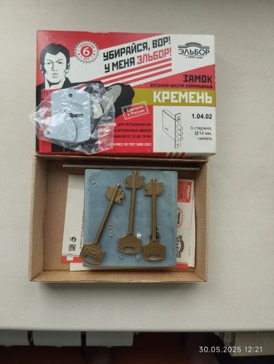 Лот: 25407902. Фото: 1. Замок сувальдный Кремень. Замки