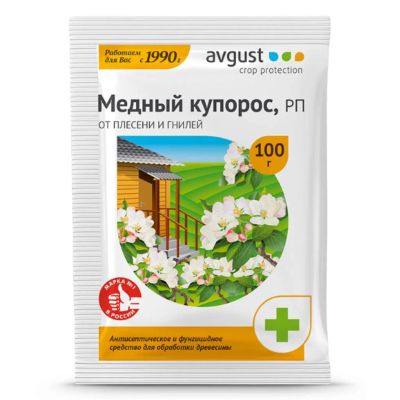 Лот: 24100839. Фото: 1. Фунгицид Медный купорос, от плесени... Удобрения, химия
