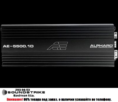 Лот: 3866736. Фото: 1. Alphard Audio Extreme AE-5500... Усилители