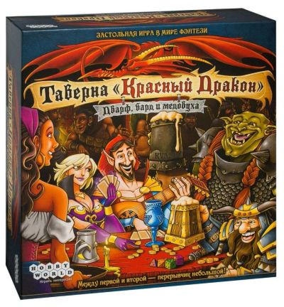 Лот: 10726313. Фото: 1. Настольная игра "Таверна "Красный... Настольные игры, карты