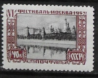 Лот: 11858787. Фото: 1. Марка СССР - 57-5(01). Марки