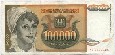Лот: 1632405. Фото: 1. Югославия. 100000 динар 1993г. Европа