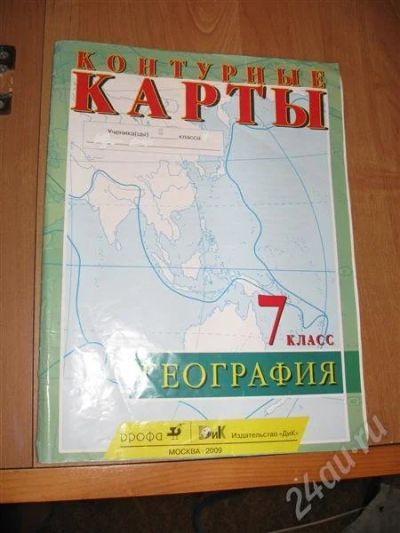Лот: 454393. Фото: 1. Контурные карты. География. 7... Для школы