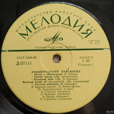 Лот: 15812279. Фото: 1. 10" ● Ленинградский диксиленд... Аудиозаписи