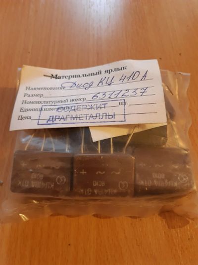 Лот: 23604784. Фото: 1. Диоды КЦ410А 10 шт. Диоды и тиристоры