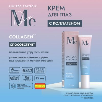 Лот: 23709781. Фото: 1. Медива ЛИМИТЕД ЭДИШН крем для... Лекарства