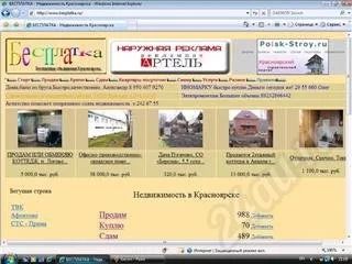 Лот: 168718. Фото: 1. размещение баннера 320х120 на... Красноярск