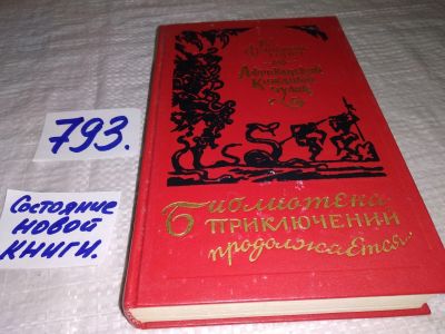 Лот: 12576407. Фото: 1. ок...Африканский кожаный чулок... Художественная
