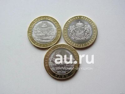 Лот: 21107048. Фото: 1. 10 рублей 2019 год Клин, Вязьма... Россия после 1991 года