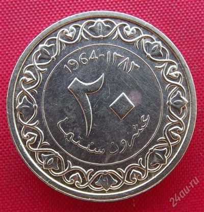 Лот: 2687446. Фото: 1. (№2413/LF) 20 сантимов 1964 (Алжир... Африка