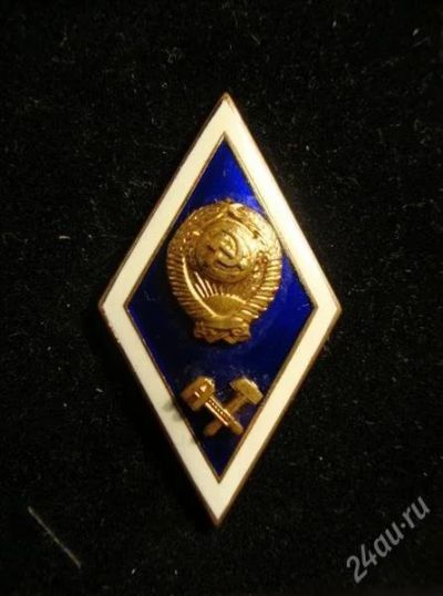 Лот: 2043306. Фото: 1. ЗНАК (РОМБ) об окончании технического... Другое (значки, медали, жетоны)