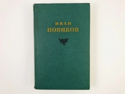 Лот: 23304520. Фото: 1. Избранные сочинения в трех томах... Художественная