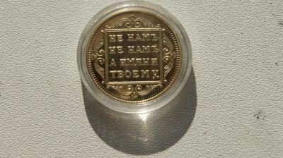 Лот: 6042990. Фото: 1. Копии дорогих и редких монет.1796г. Россия до 1917 года