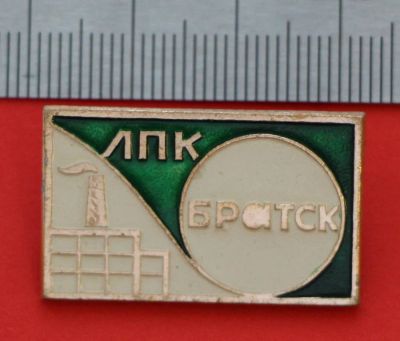 Лот: 9424993. Фото: 1. Знак: ЛПК Братск. Лесоперерабатывающий... Сувенирные