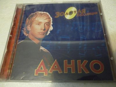 Лот: 11257068. Фото: 1. ДанкО Золотая коллекция. Аудиозаписи