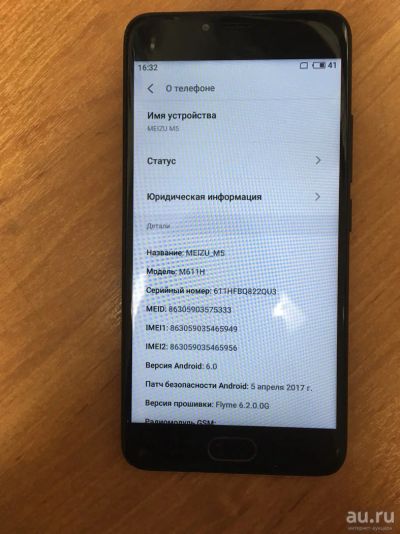 Лот: 13534767. Фото: 1. Смартфон Meizu M5 (т5533). Смартфоны