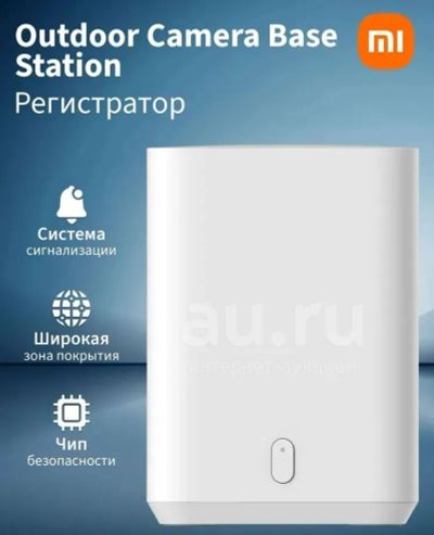 Лот: 25187815. Фото: 1. Ресивер Xiaomi Outdoor Camera... Видеонаблюдение