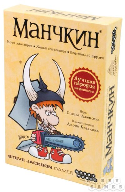 Лот: 11343761. Фото: 1. Настольная игра Манчкин (цветная... Настольные игры, карты