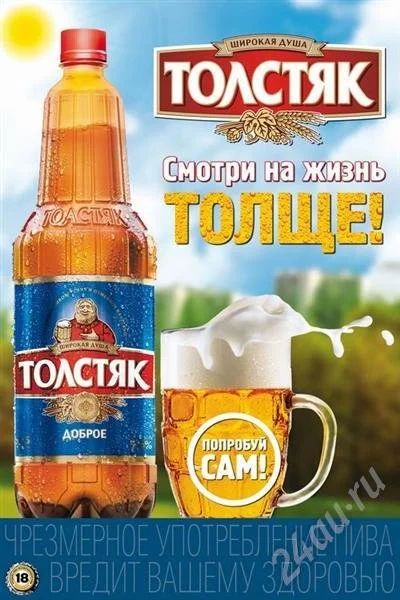 Лот: 643697. Фото: 1. Кружка для пива 'Толстяк'. Кружки, стаканы, бокалы