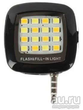 Лот: 9815267. Фото: 1. Вспышка для телефона LED для Android... Красноярск