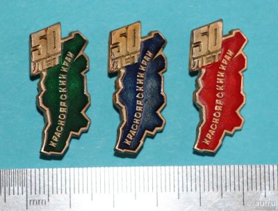 Лот: 9944213. Фото: 1. 3 значка-разноцветы, полный комплект... Юбилейные