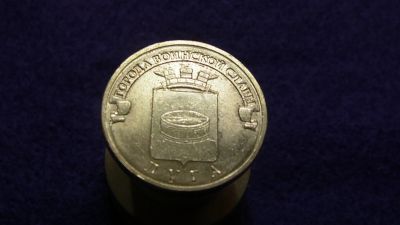 Лот: 14966881. Фото: 1. 10 р. ГВС Луга. Россия после 1991 года