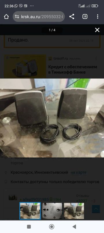 Лот: 20994798. Фото: 1. Колонки компьютерные. Портативные, беспроводные колонки