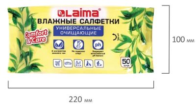 Лот: 25010239. Фото: 1. Салфетки влажные ЛАЙМА 50шт. универсальные... Другое (хозтовары)