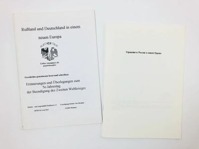 Лот: 23280190. Фото: 1. Россия и Германия в новой Европе... Политика