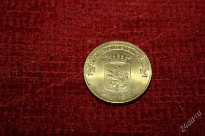 Лот: 2382738. Фото: 1. 10 рублей 2011 Ржев. Россия после 1991 года