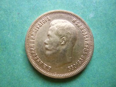 Лот: 9919524. Фото: 1. 10 рублей 1899 г.ЭБ,золото,подлинник... Россия до 1917 года