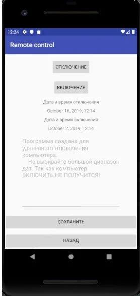 Лот: 14827154. Фото: 1. Remote control, удаленное отключение... Системные
