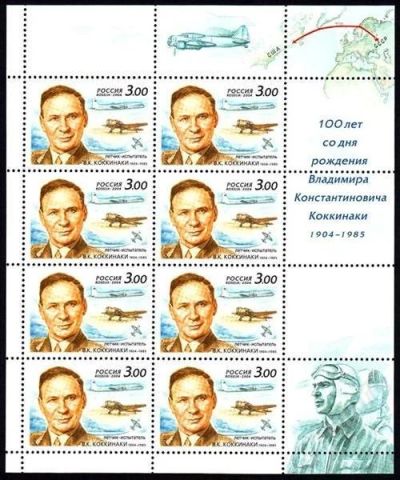 Лот: 311760. Фото: 1. 2004 (950) самолет, Коккинаки... Марки