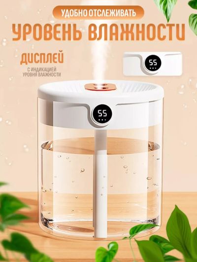 Лот: 23493675. Фото: 1. Увлажнитель воздуха для дома с... Увлажнители и мойки воздуха