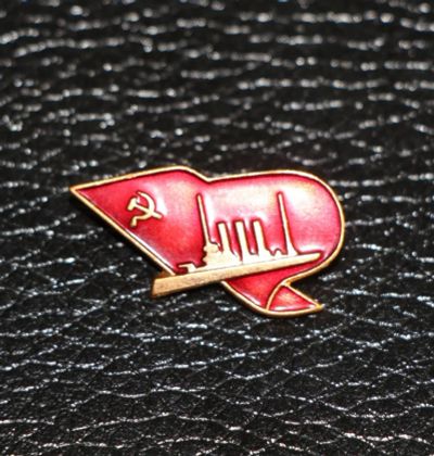 Лот: 3994990. Фото: 1. Знак Аврора. Символ революции... Сувенирные