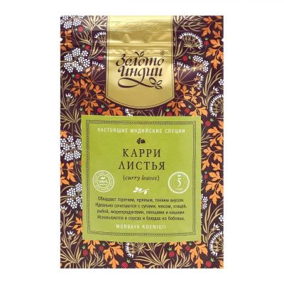 Лот: 22073068. Фото: 1. Листья карри (curry leaves) Золото... Чай, кофе, какао