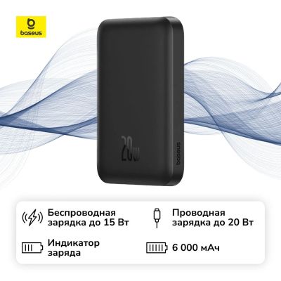 Лот: 25357127. Фото: 1. Внешний аккумулятор Baseus Magnetic... Внешние, портативные аккумуляторы для смартфонов (Power bank)