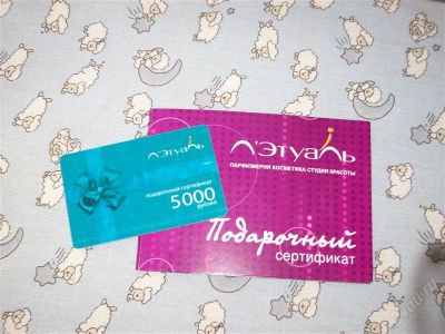 Лот: 975501. Фото: 1. Подарочный сертификат Л'Этуаль... Подарочные сертификаты, купоны, промокоды