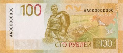 Лот: 20523226. Фото: 1. 100 рублей 2022 года. Новый дизайн... Россия, СССР, страны СНГ