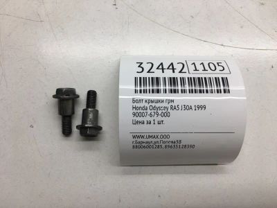 Лот: 20386180. Фото: 1. Болт крышки ГРМ Honda Odyssey... Другое (автозапчасти)